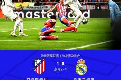 足球直播-包含皇马遭遇新挑战，能否逆袭取胜？的词条