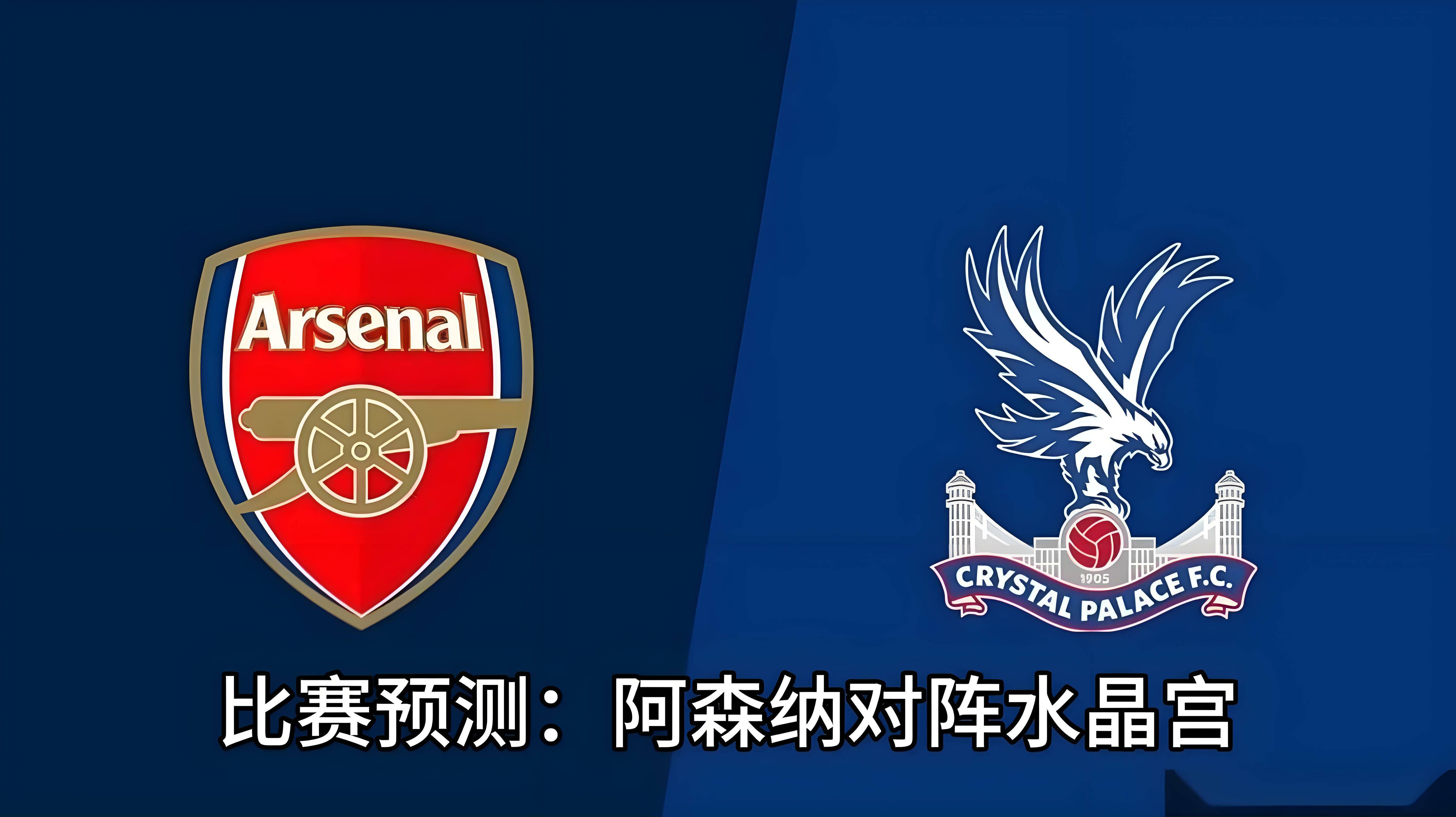 水晶宫主场艰难取胜,逆转胜出实现反超的简单介绍 水晶宫主场艰难取胜,逆转胜出实现反超的简单介绍