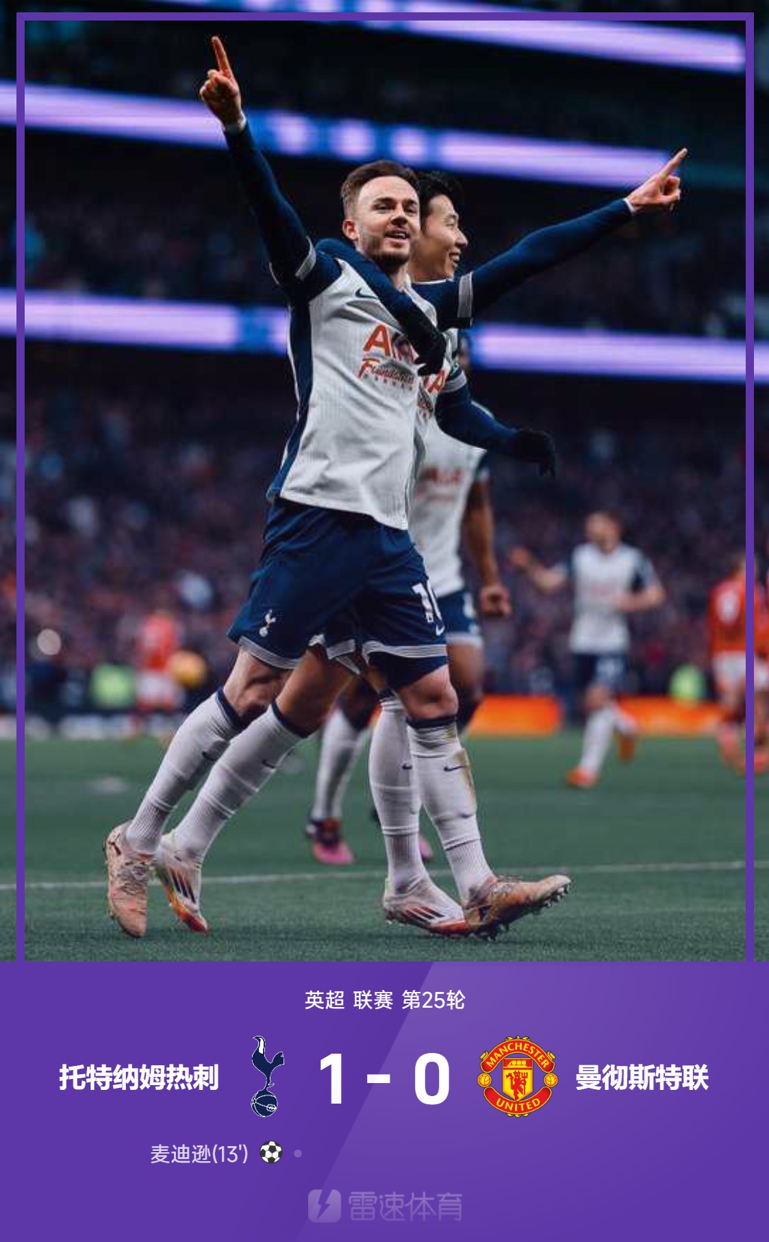 热刺在迪拜夺冠引热议的简单介绍 热刺在迪拜夺冠引热议的简单介绍