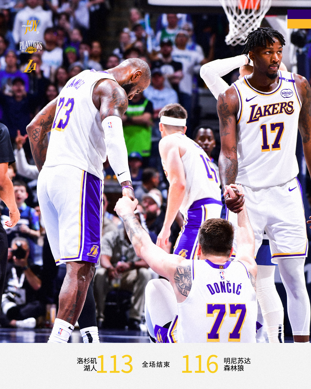 面对湖人,湖人上演激烈一战 面对湖人,湖人上演激烈一战