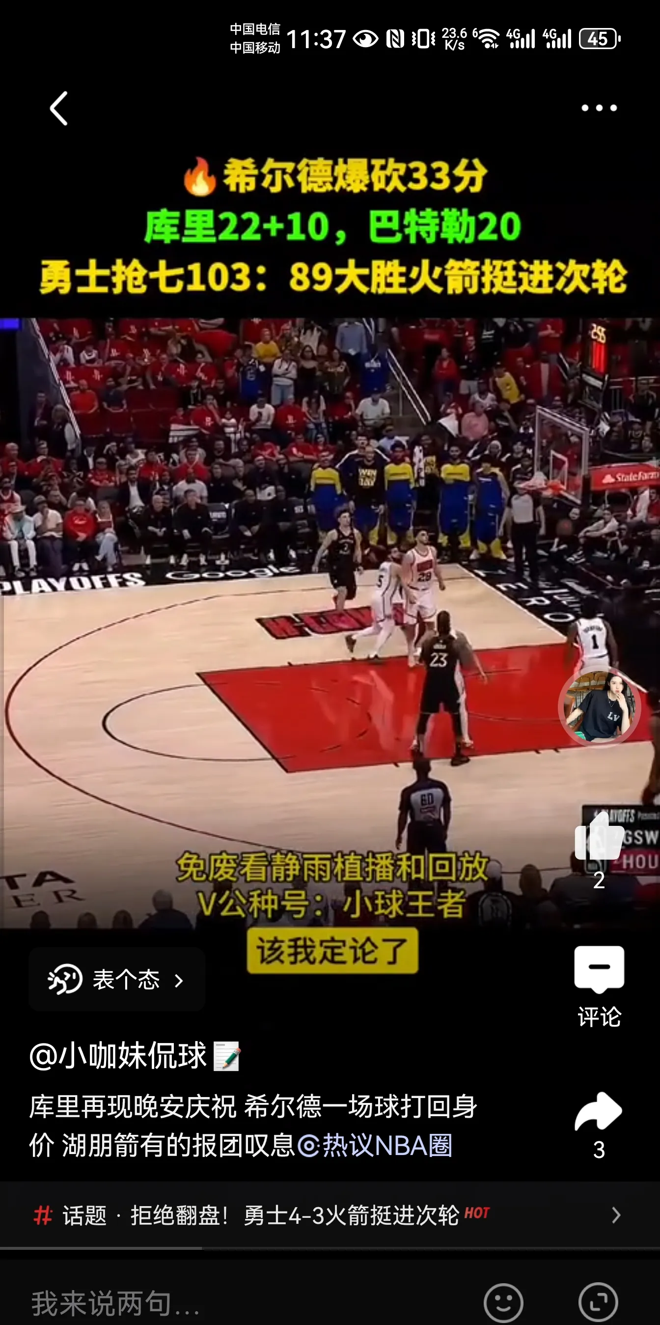 热火全队发威,主场击败凯特人 热火全队发威,主场击败凯特人