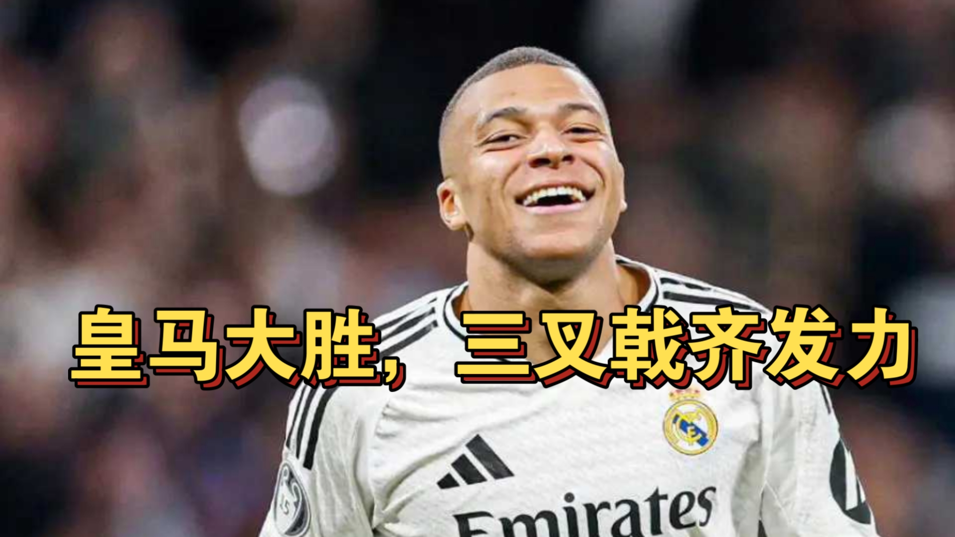 皇马主场胜多特,小组头名在握的简单介绍 皇马主场胜多特,小组头名在握的简单介绍