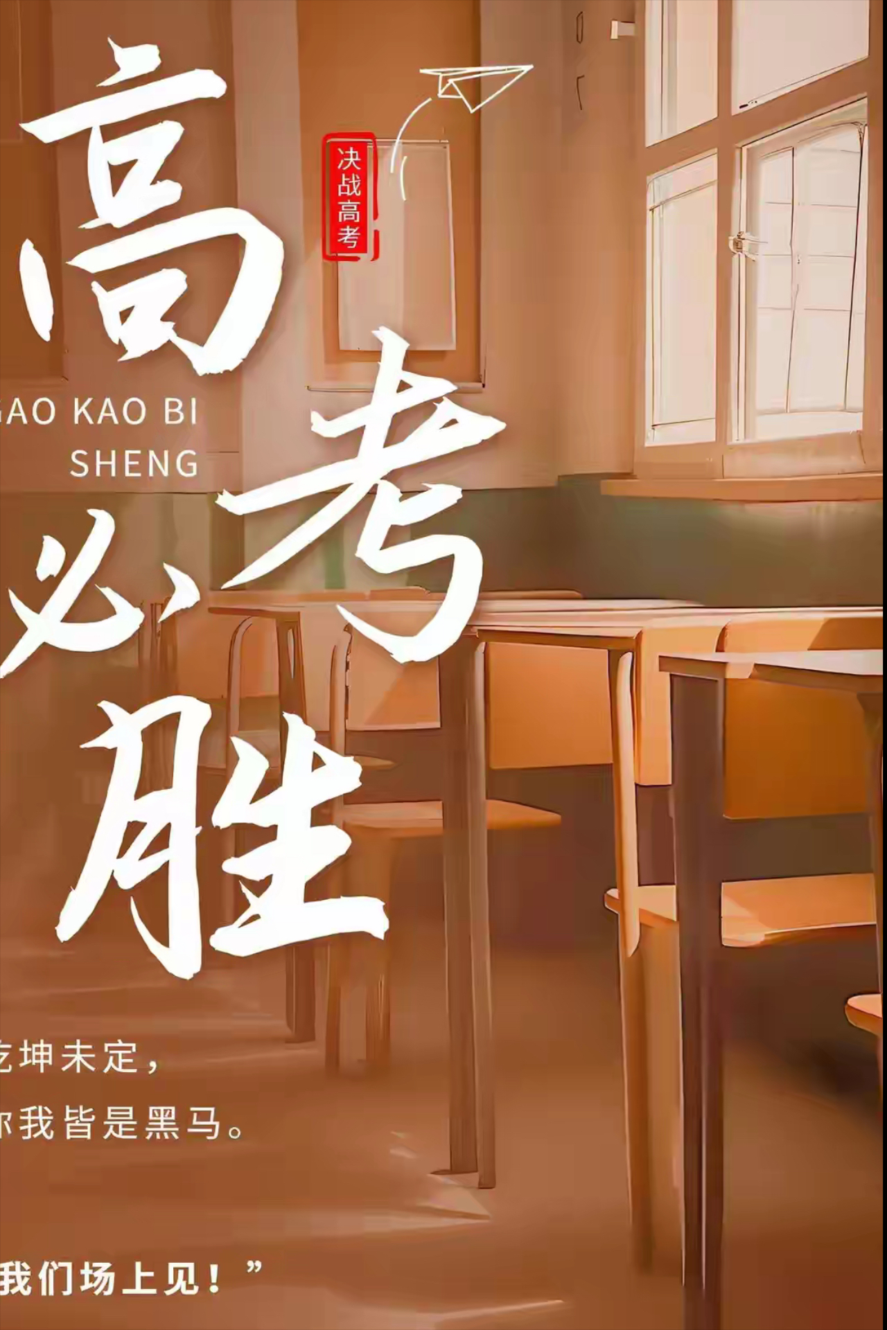 场上场下,全力以赴!胜负在此一役! 场上场下,全力以赴!胜负在此一役!