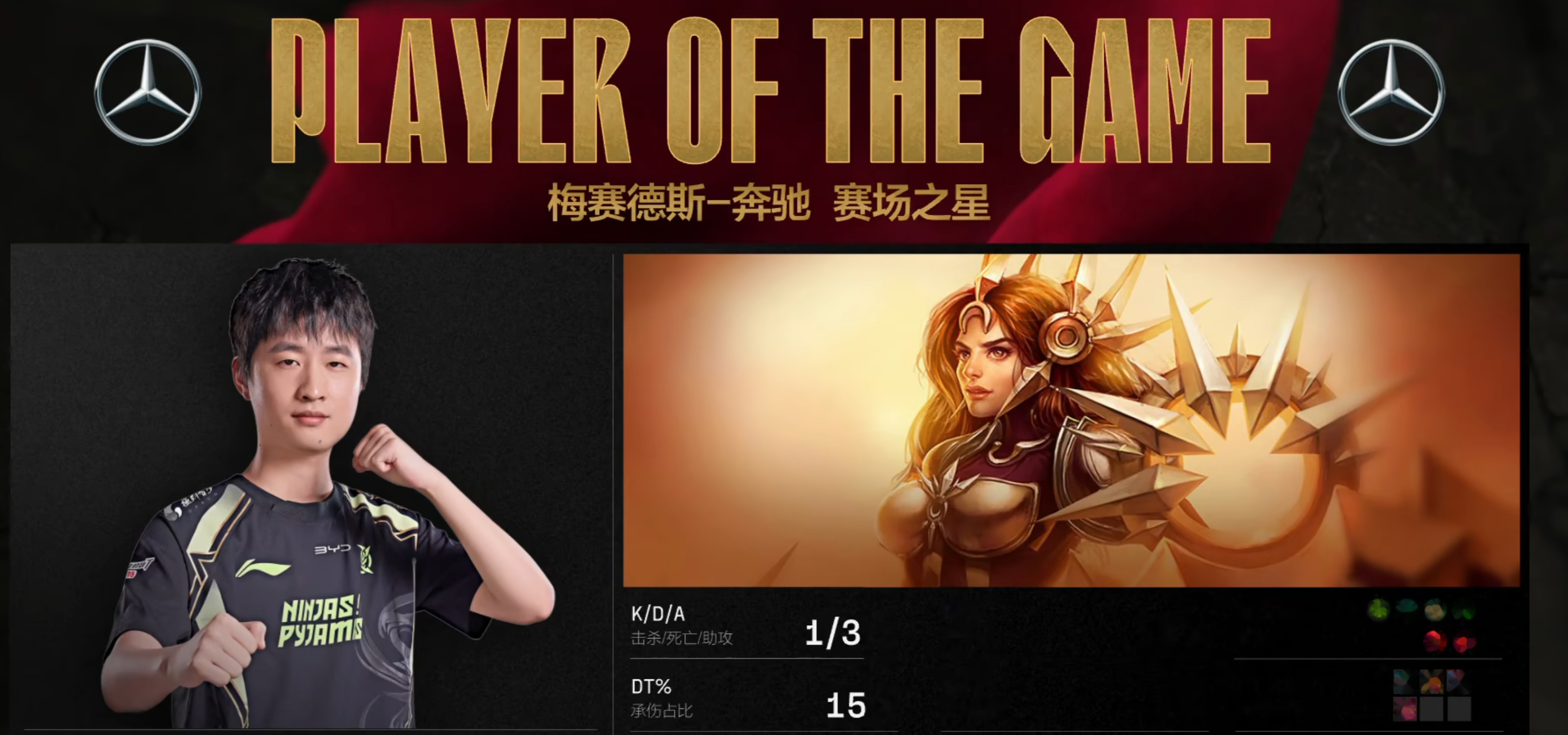 WBG翻盘DFM,Crisp拿下关键大龙宿命之战四强赛,强势挺进下一轮的简单介绍 WBG翻盘DFM,Crisp拿下关键大龙宿命之战四强赛,强势挺进下一轮的简单介绍